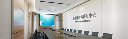 石墨烯廠房 石墨烯廠房